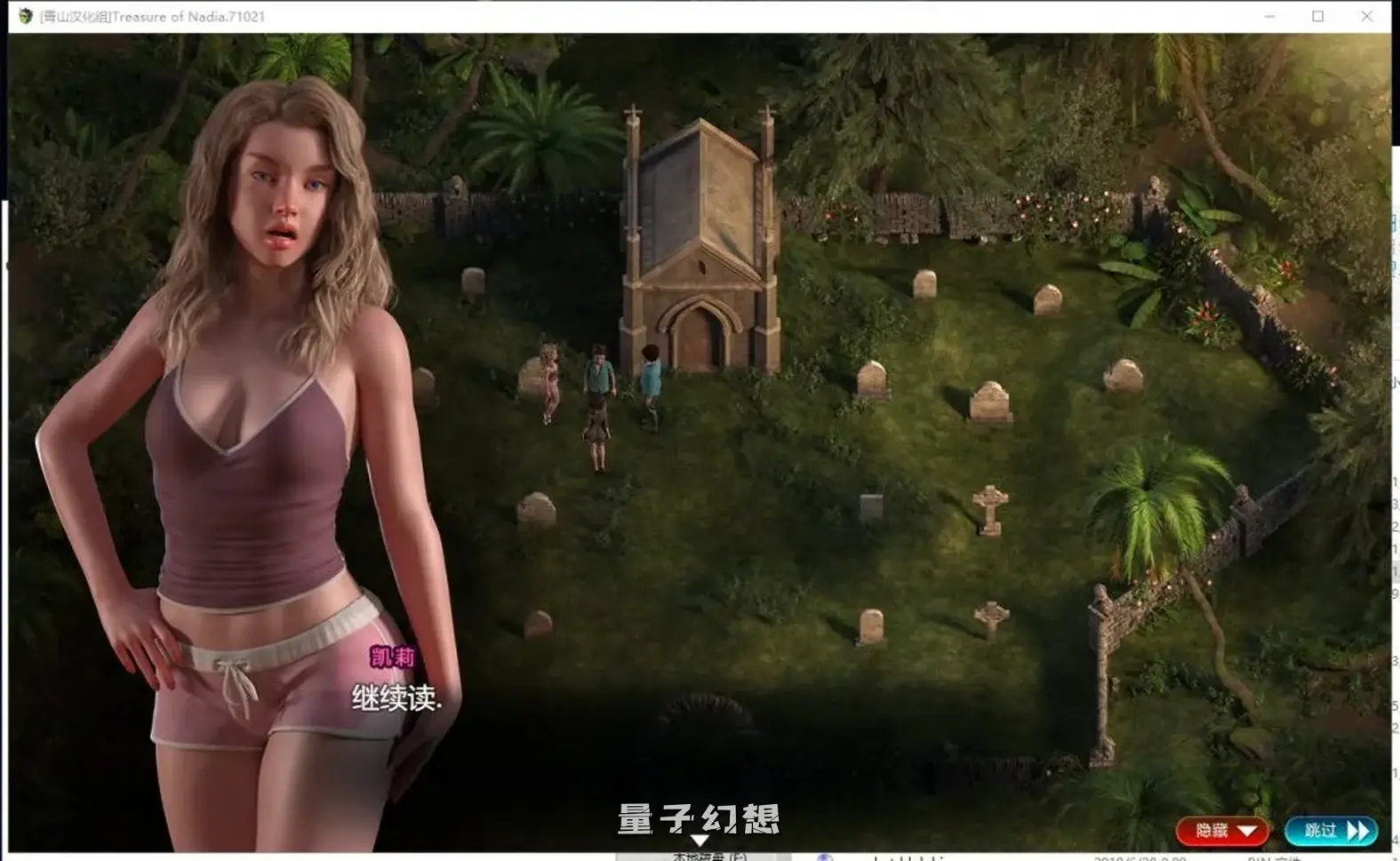 【维德拉角/RPG】Treasure of Nadia 纳迪亚之宝 V11135/官中[10.7G]