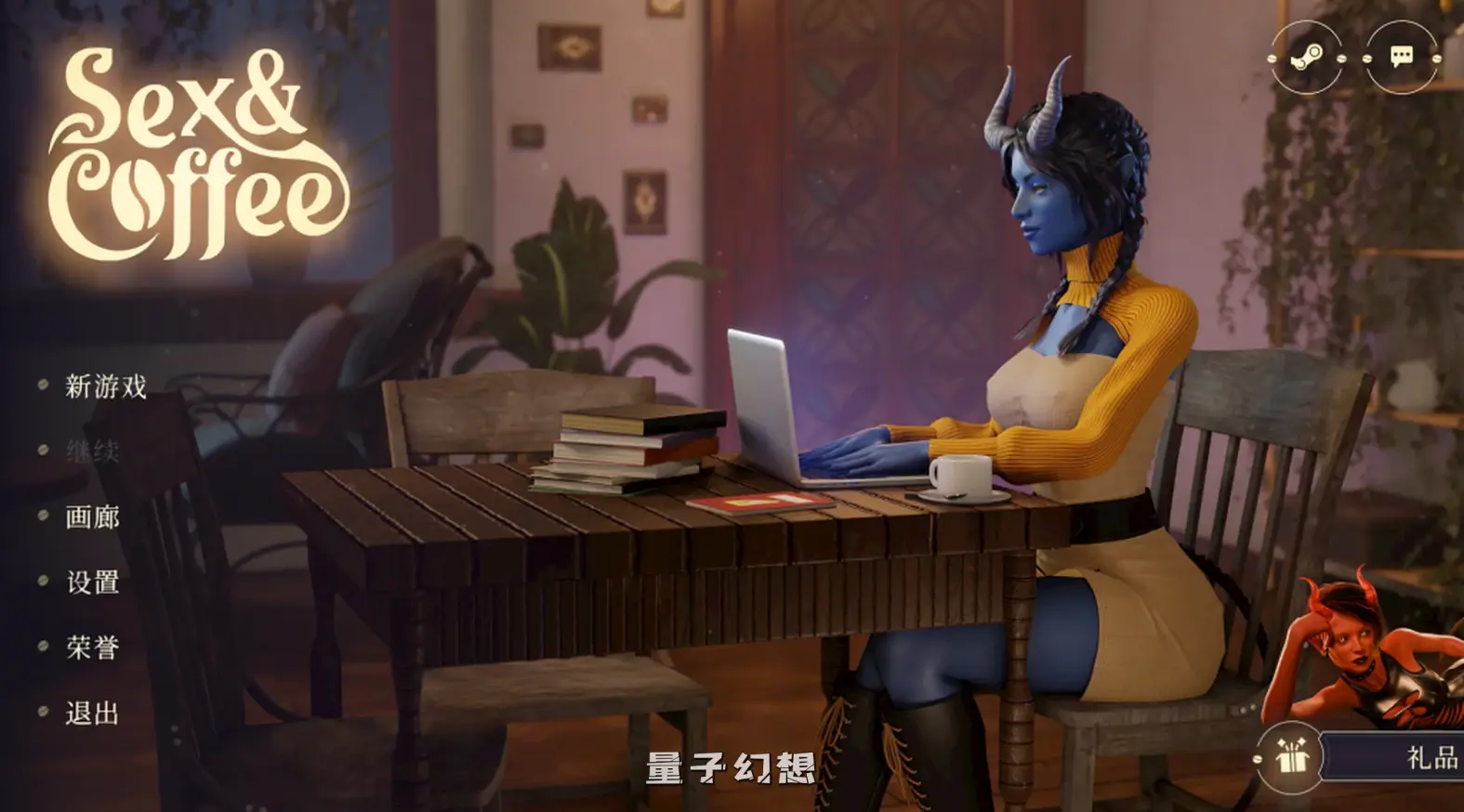 【高渲染/SLG】魔法 与咖啡 Sex & Coffee 官方中文版 [9.14G]