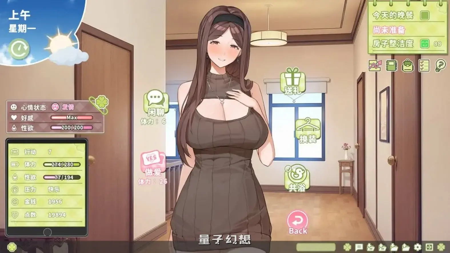 【三姊妹/SLG】 夏色四叶草 Summer Clover Ver1.11 全CG存档 官方中文版 [5.06G]