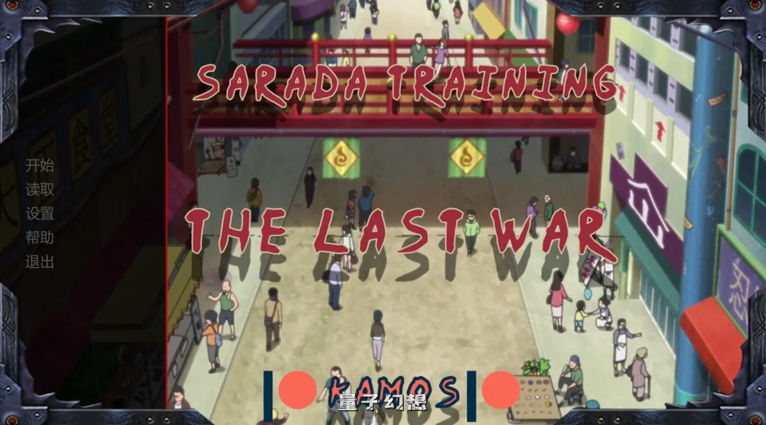 【统治者/SLG】 女忍训练：最后的战争 Sarada training：The last war Ver4.0 [中文/4.10G]