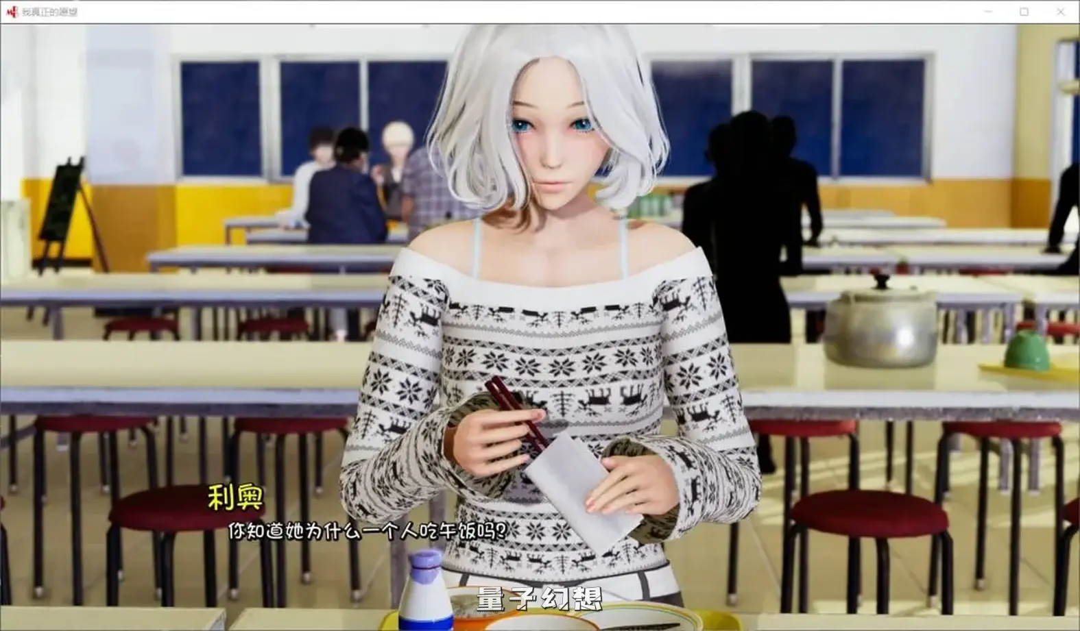 【职场风云/SLG】我真正的愿望/真实情欲 My Real Desire中文 [完结8.6G]