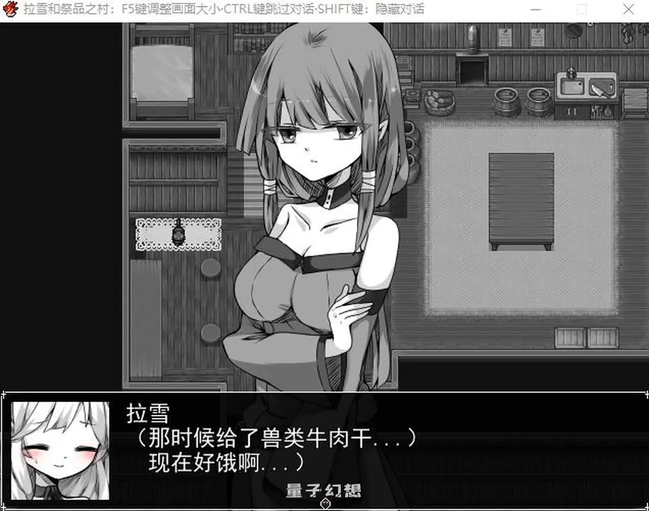 【甜蜜/RPG/恐怖】 拉谢与献祭之村 ラーシェと生贄の村 Ver1.07 AI汉化版 [1.10G]