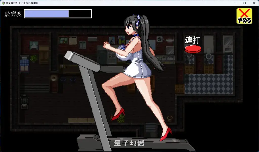 【像素RPG】侦探！玉串爱音的事件簿 AI汉化版 [1.85G]