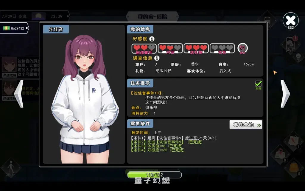 【小镇互动/SLG】职场幻想 在充满爱意的小镇性福生活的故事 Workplace Fantasy Ver1.3.5 [4.72G]