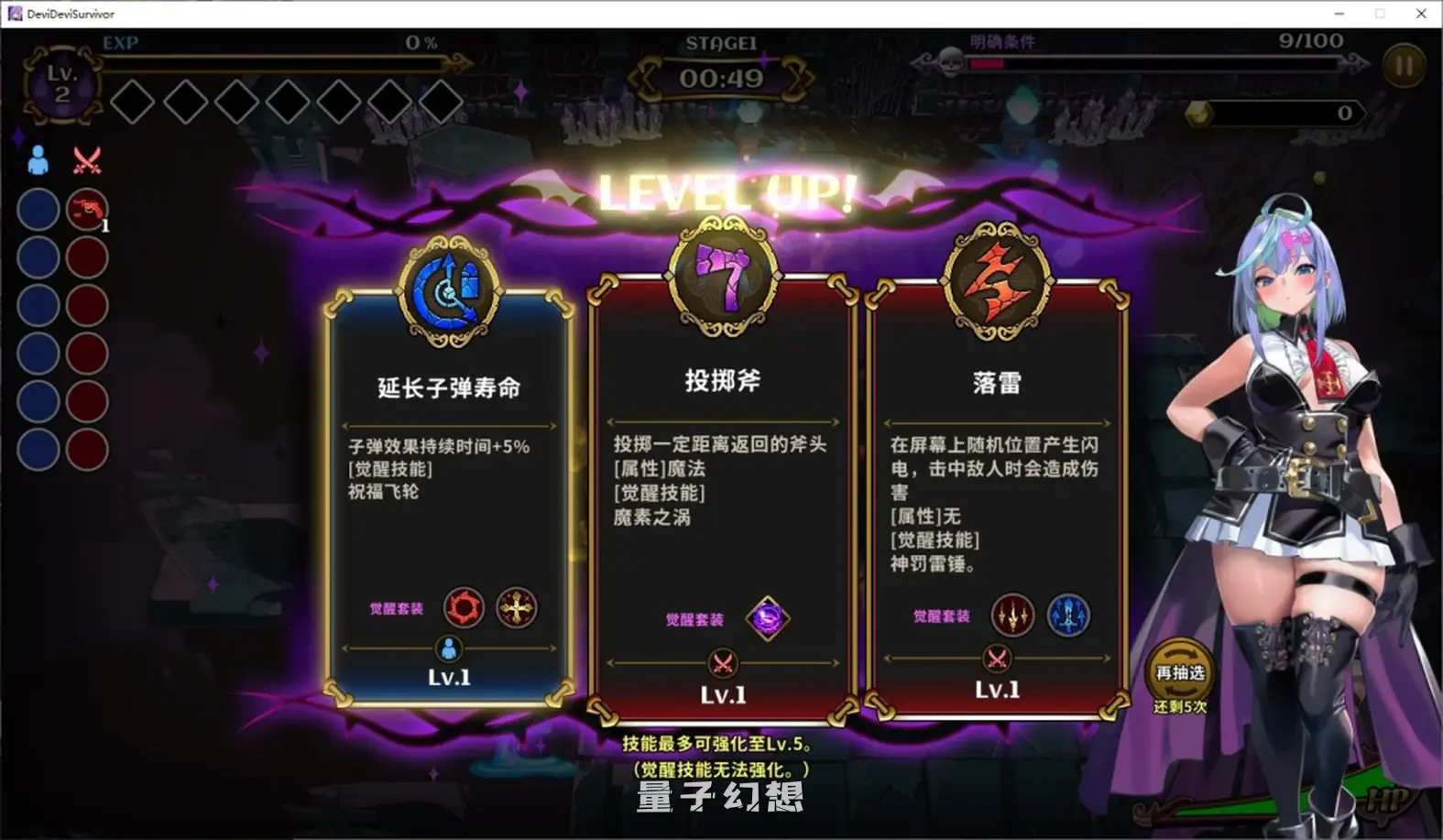 【猎人妮娜/新作ARPG】恶魔幸存者 DeviDevi Survivor Ver1.20 官方中文版 [1.58G]