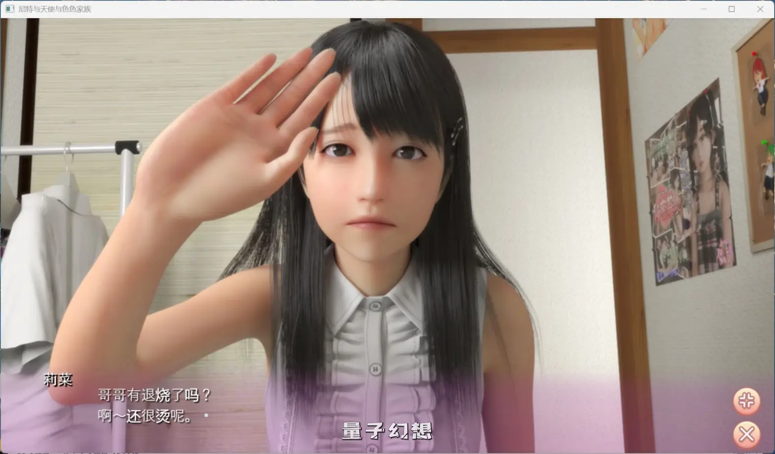 【天使樱子/SLG】尼特与天使 Ver1.44 官中/全动态[4.9G]