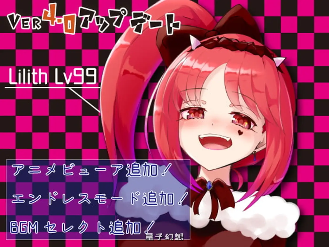 【爱丽丝/RPG】 莉莉丝，不要停下! りりすいんないとめあ! v4.1 汉化版 [2.67G]