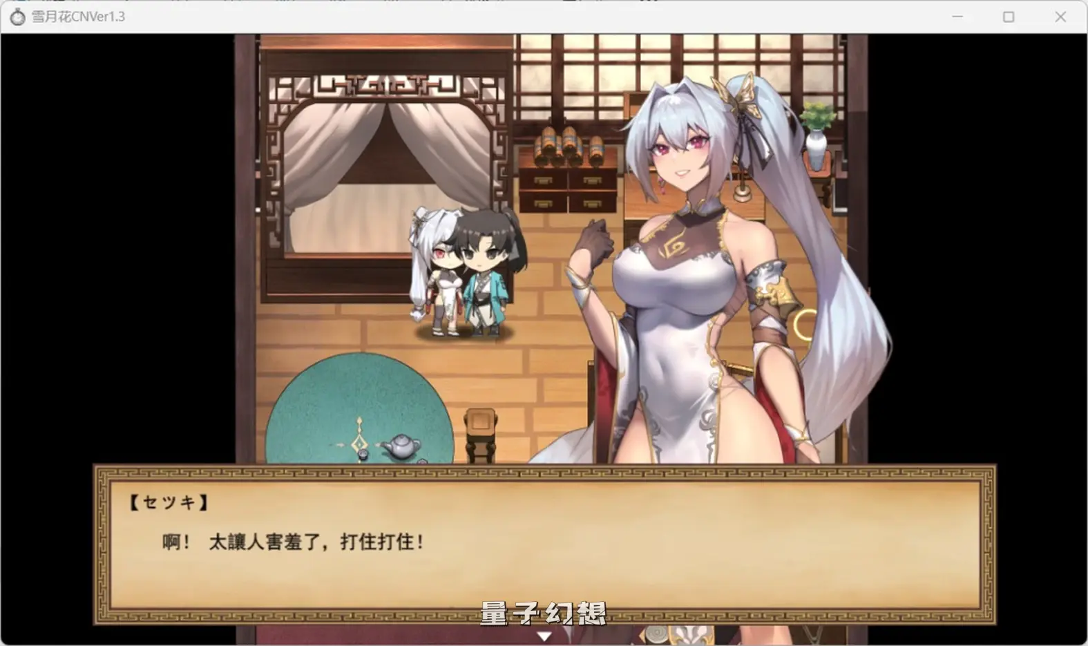 【江湖龙星/RPG】雪月花 V1.5官方中文版[更新1.86G]