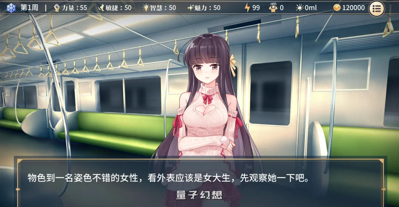 【达人/SLG】 性转契约 Molester Girl 官方中文正式版 [2.7G]