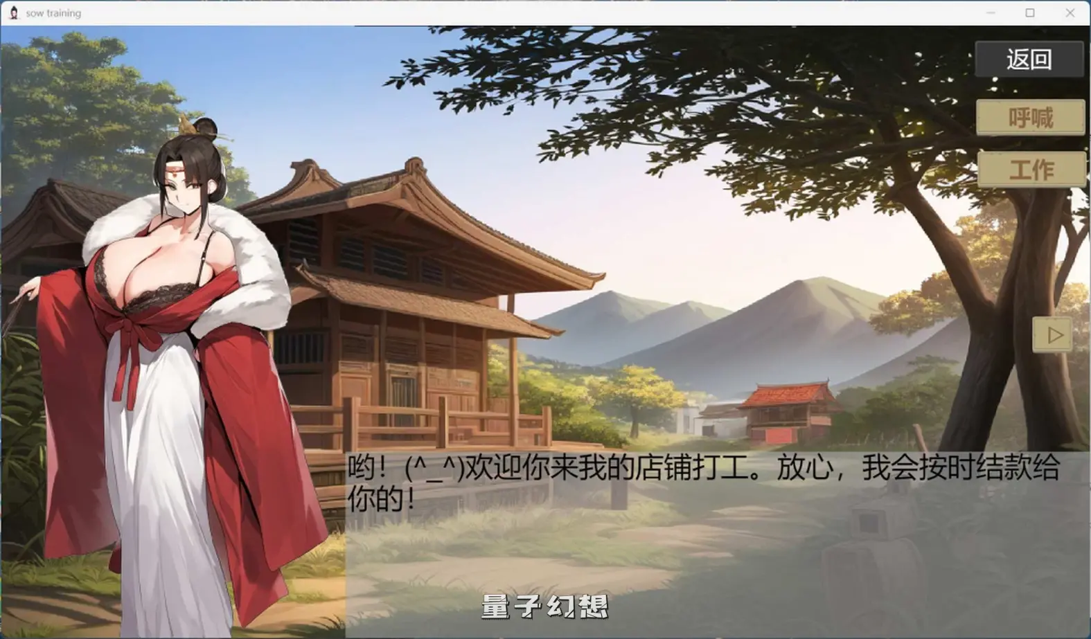 【掌门人/SLG】修仙•母珠传V0.7 从V0.3更新至V0.7 官方中文步兵版[711MB]