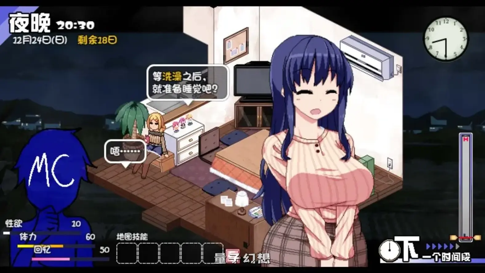 【神乐/SLG】冬日狂想曲 Ver1.05最新 爆款神作中文/全动态[3.60G]