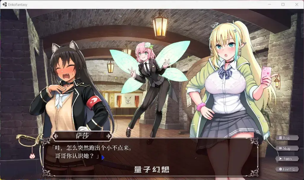 【爆款/SLG】圆交幻想～爱与勇气Yuan交拯救世界 V1.07 官方中文版 [双端共5.1G]