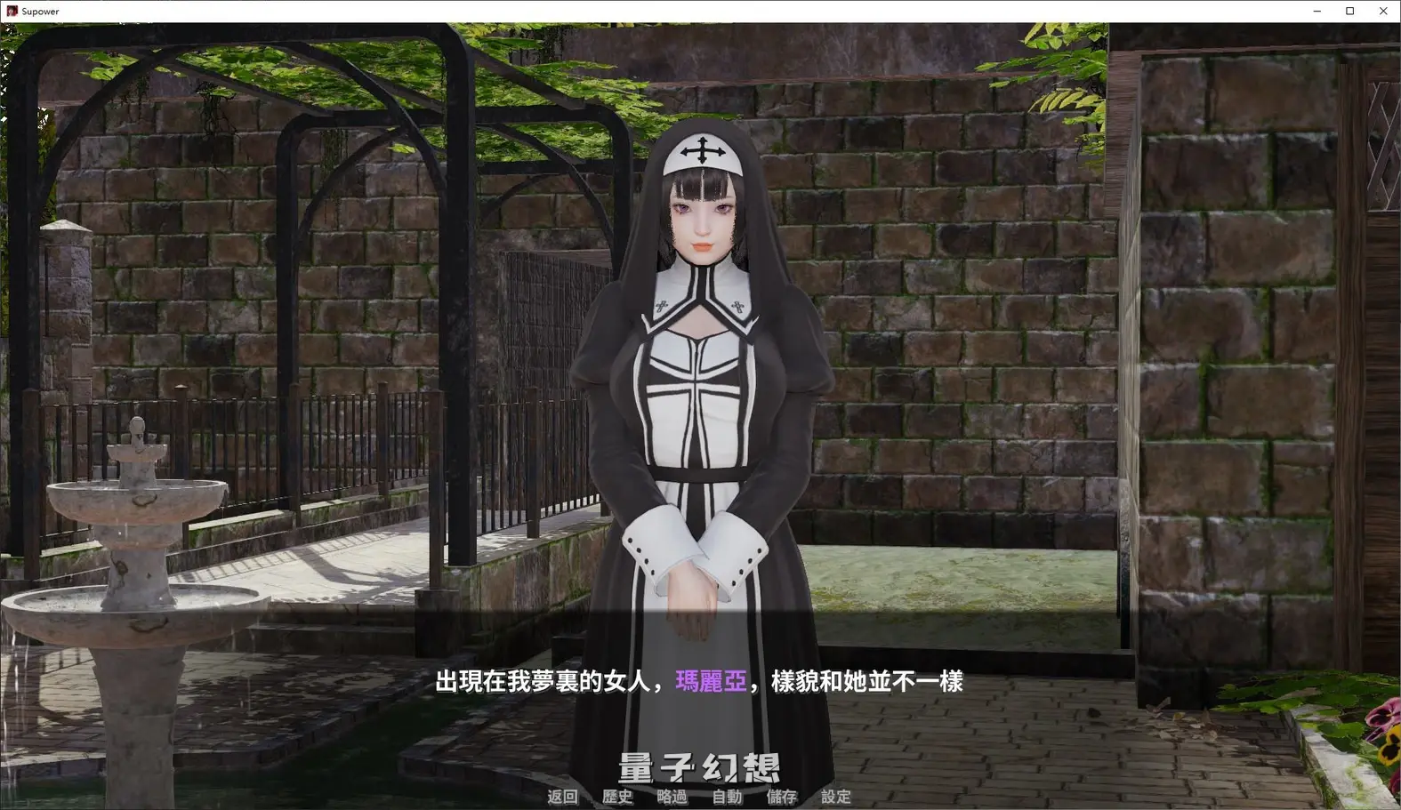 【恶魔/SLG】超能力/Supower 重制版 v0.52 官方中文[双端共1.9G]