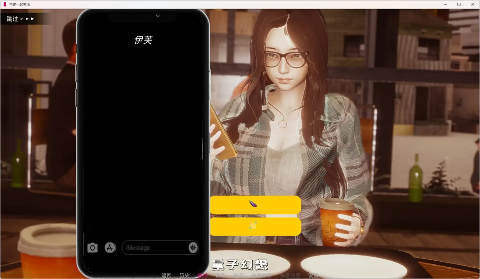 【男主和Eve的分支故事/SLG】野猫支线-相濡以沫/livingwithyou v1.0 中文/愚人节/动态[双端共1.26G]