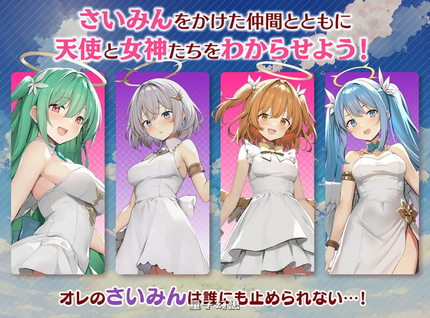 [异世界召唤/NTR] 魅梦任务：恶女神启蒙王道RPG めがみんクエスト 性悪女神わからせ王道RPG V1.7 内嵌AI汉化版[1.56G]