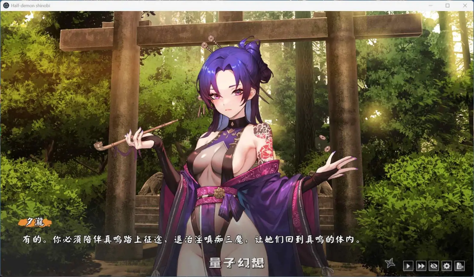 【驱魔忍/SLG】 半妖忍少女 官方中文版 [3.95G]