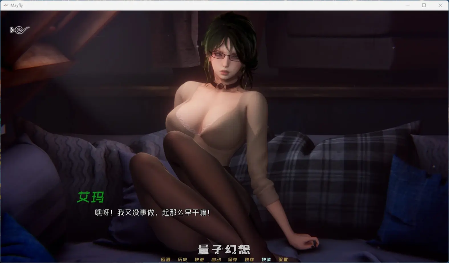 【德文郡/SLG】MayFly 蜉蝣 EP2官方中文版[更新3.64G]