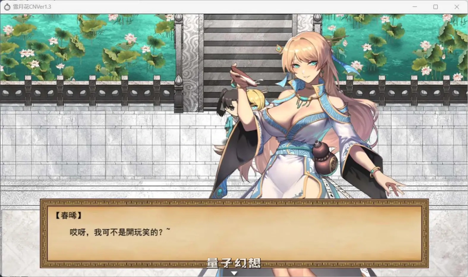 【江湖龙星/RPG】雪月花 V1.5官方中文版[更新1.86G]