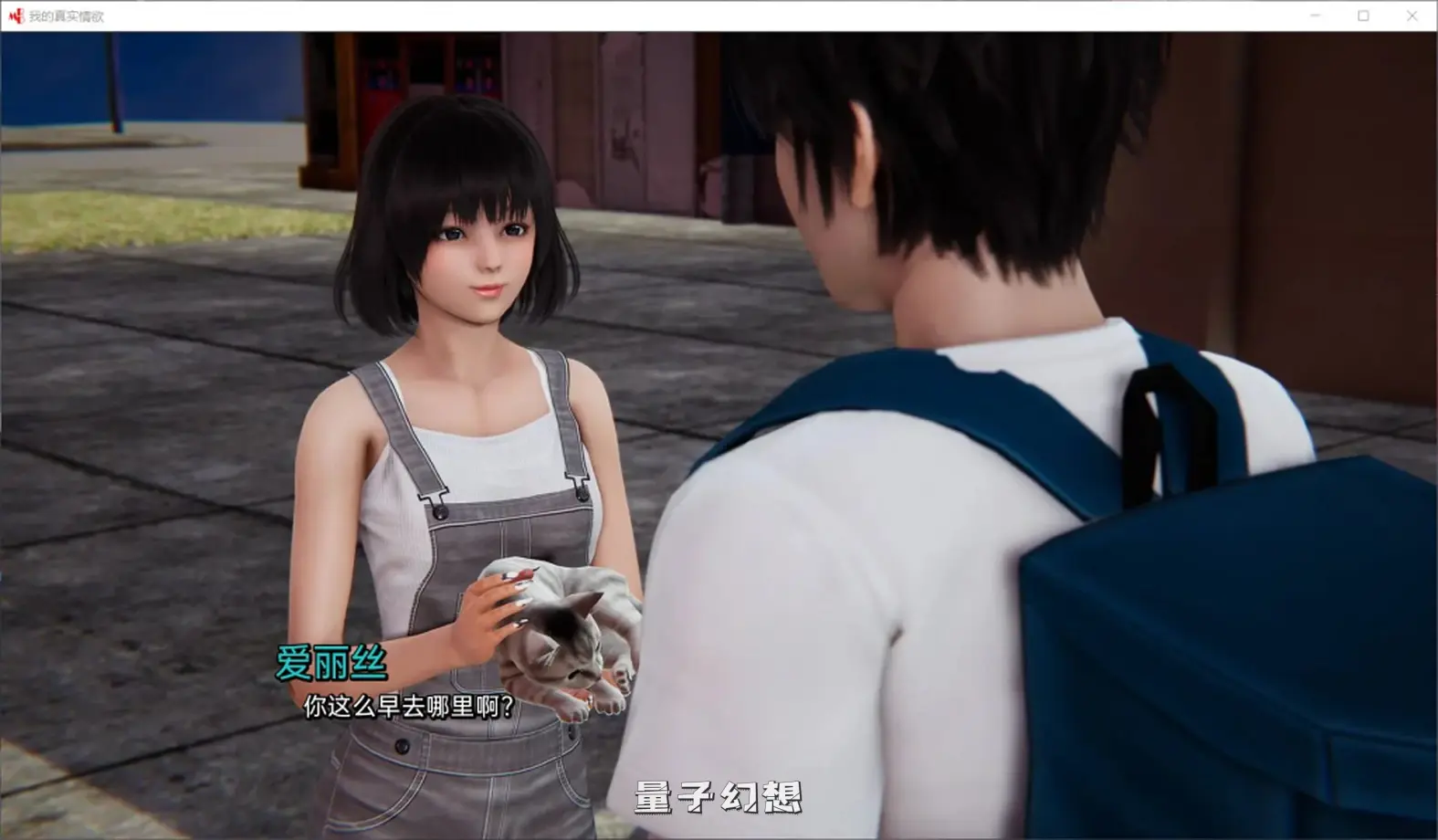 【职场风云/SLG】我真正的愿望/真实情欲 My Real Desire中文 [完结8.6G]