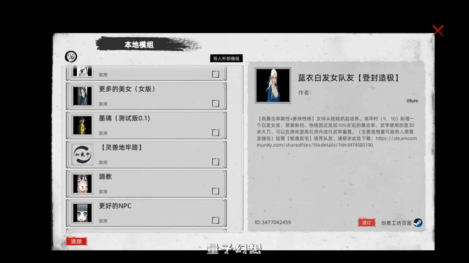 【武侠/RPG/绅士】 刀剑江湖路 Ver1.0.1.2 官方中文版+绅士MOD整合包 地牢/角色/美化/ [14.7G]