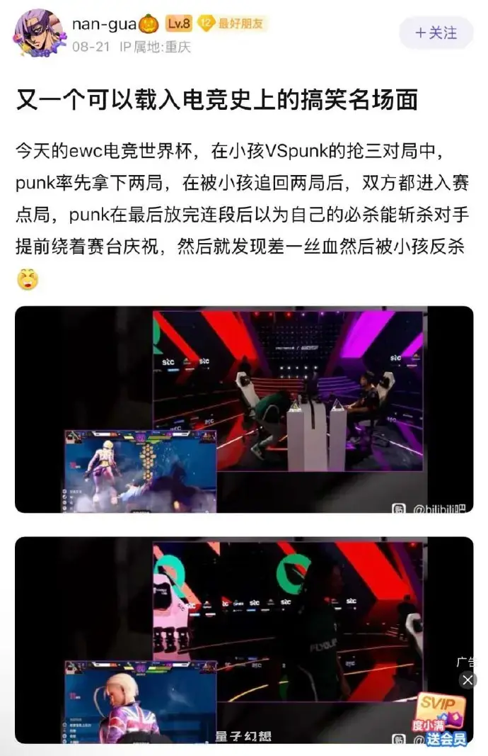 半场开香槟被丝血反杀