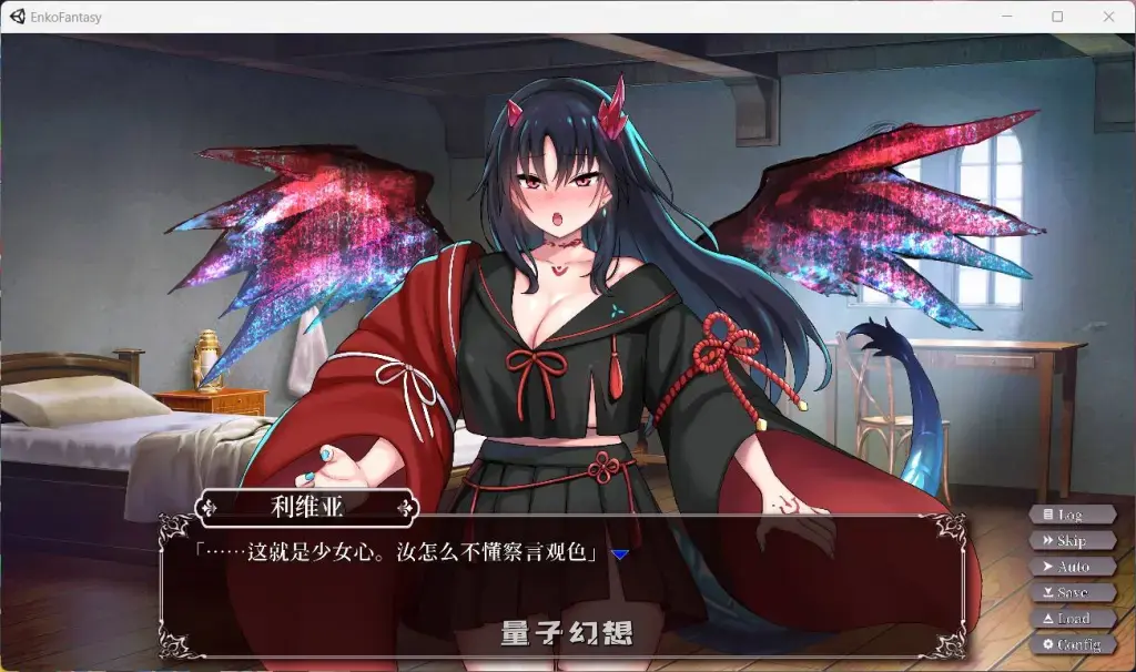 【爆款/SLG】圆交幻想～爱与勇气Yuan交拯救世界 V1.07 官方中文版 [双端共5.1G]