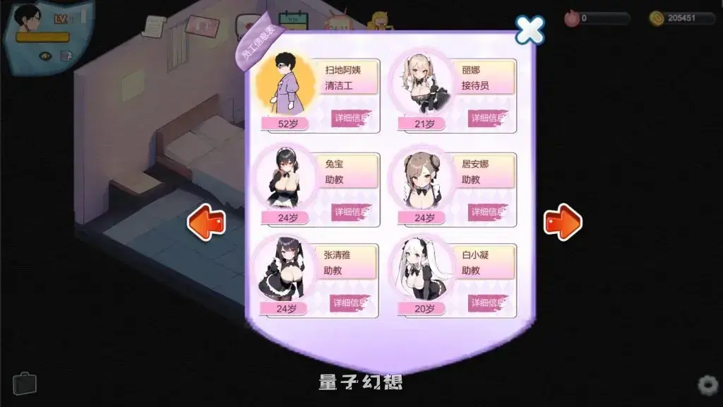 【女仆/SLG】黑山恋爱咖啡厅/BM Love Cafe v3.4.3 官方中文[1.65G]