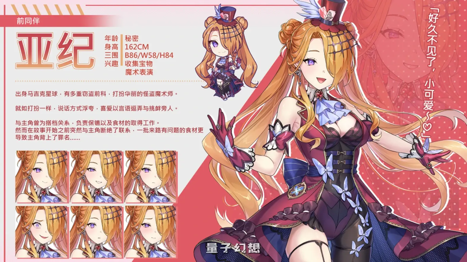 【银河警备队/SLG】暴食的怪兽公主惑星美食之旅v1.07 官方中文版[更新21.5G]