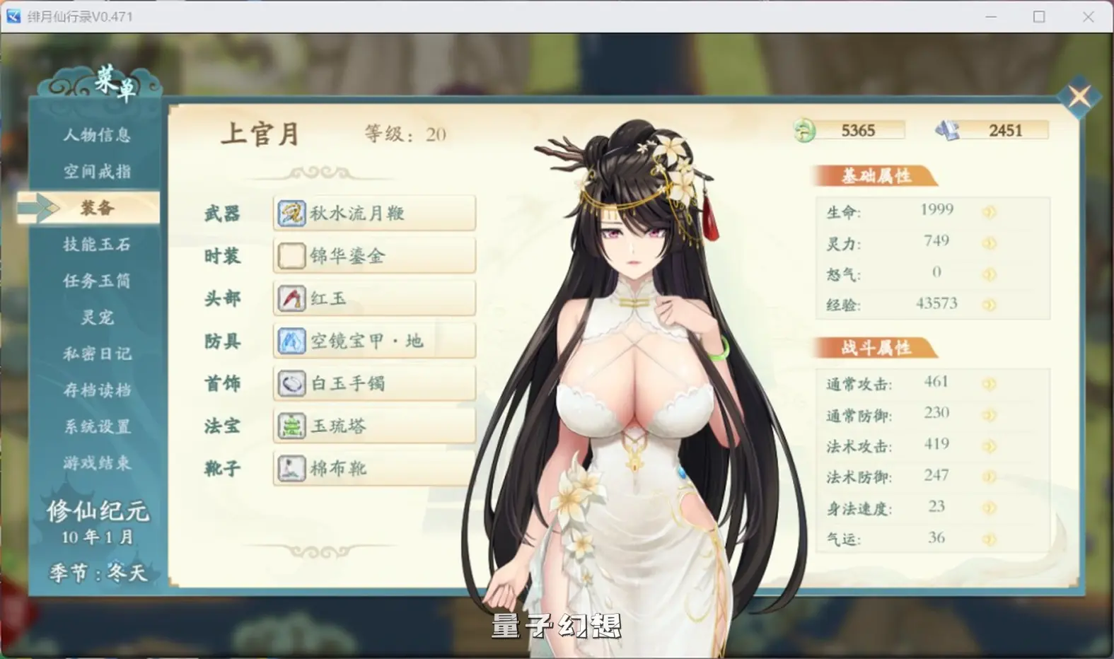 【玄幻仙侠/RPG】绯月仙行录V0.628官方中文版[3.20G]