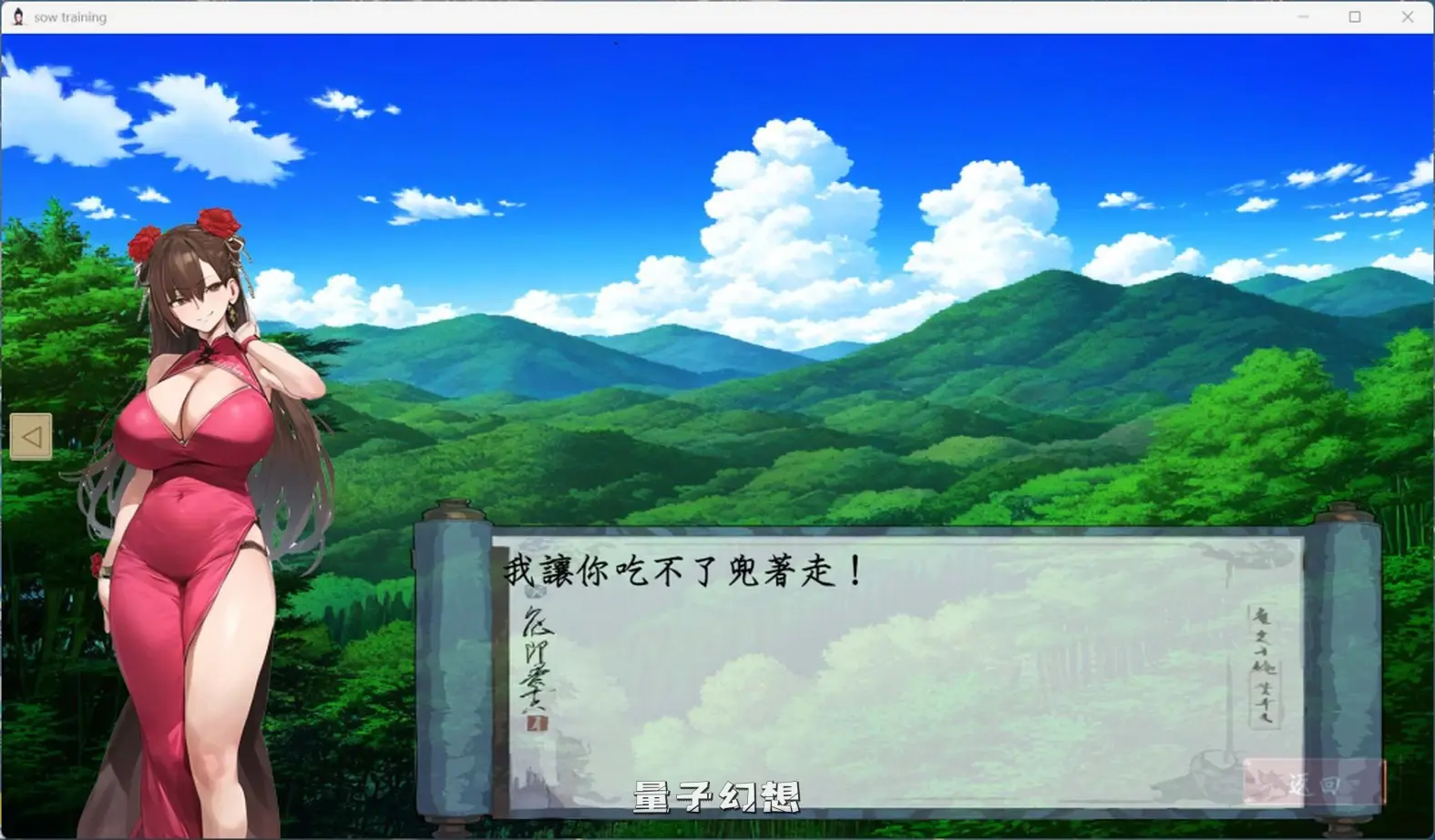 【掌门人/SLG】修仙•母珠传V0.7 从V0.3更新至V0.7 官方中文步兵版[711MB]