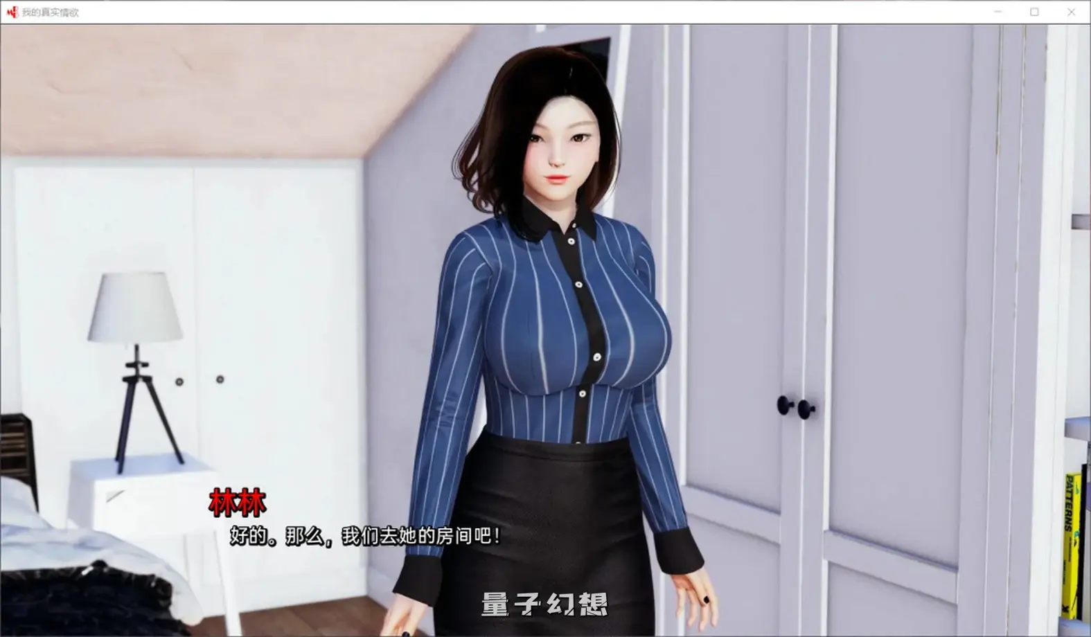 【职场风云/SLG】我真正的愿望/真实情欲 My Real Desire中文 [完结8.6G]