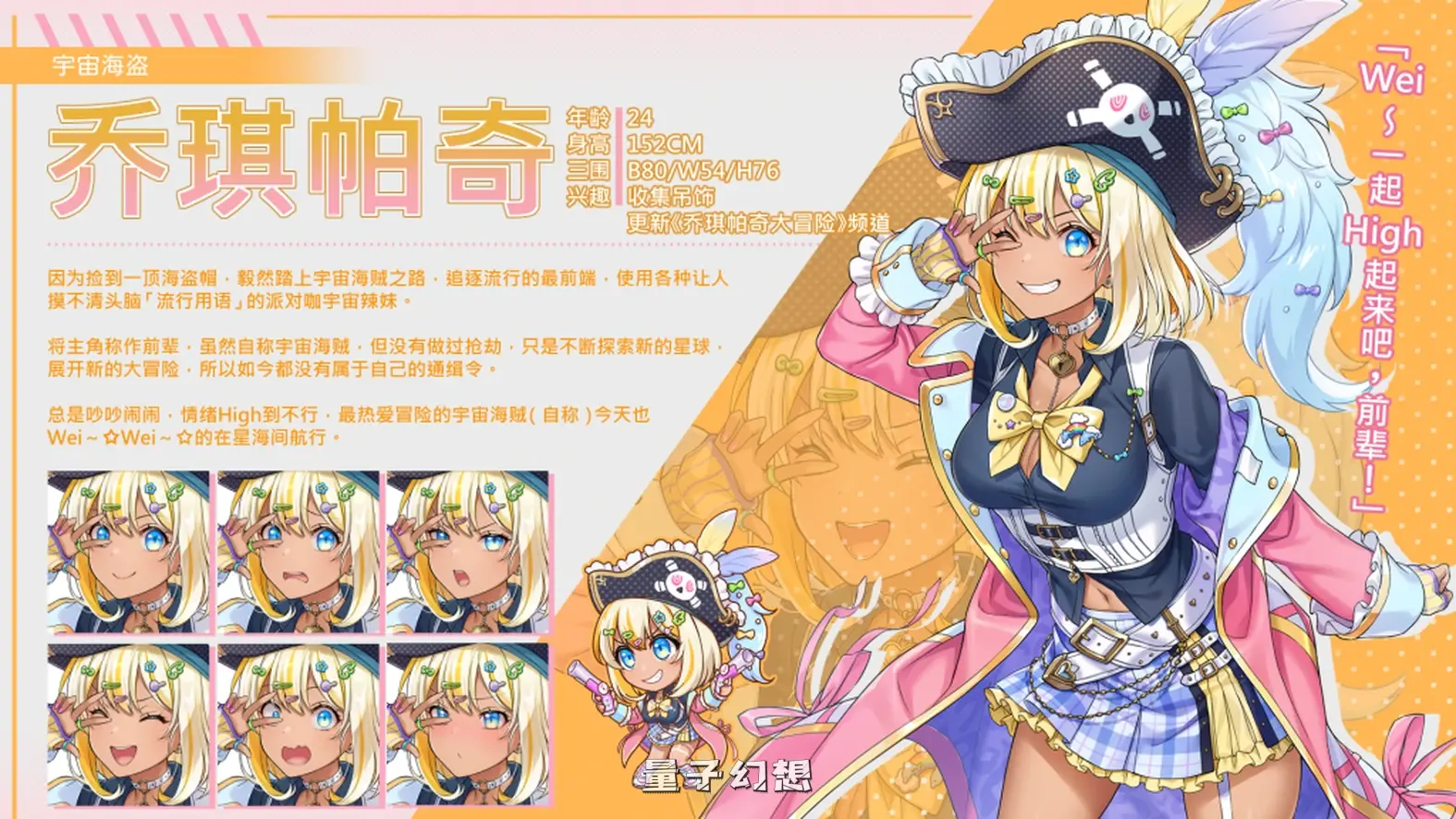 【银河警备队/SLG】暴食的怪兽公主惑星美食之旅v1.07 官方中文版[更新21.5G]