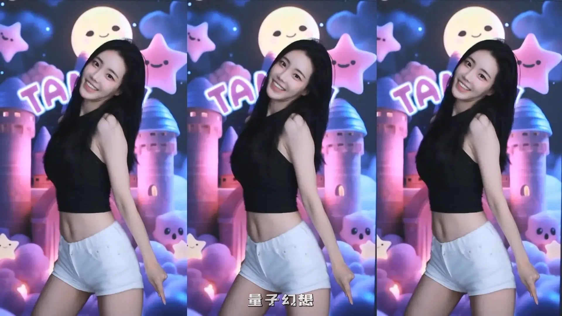 韩国BJ@ 2025年8月漂亮妹子 雷颖屁股真好看舞蹈合集