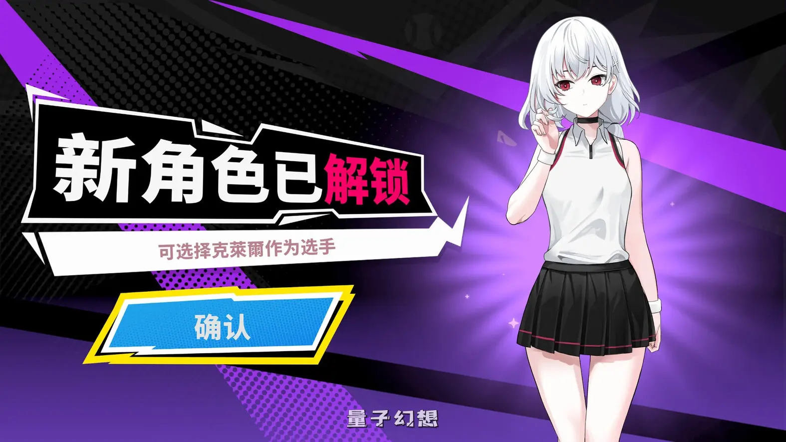 [爆款SLG/动态] 网球天使EX TENNIS ANGELS EX VerV1.10 STEAM官方中文步兵版 [更新2.0G]