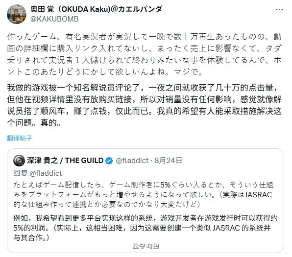 日本独立开发者称做游戏不如主播播游戏赚钱 日本独立开发者称做游戏不如主播播游戏赚钱