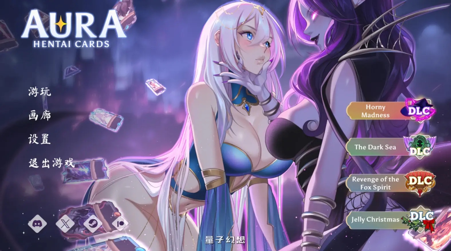 【终结魔王/SLG】光环：次元卡片/奥拉：卡牌狂潮/AURA: Hentai Cards Ver1.6+全DLC全动态/官中[3.29G]