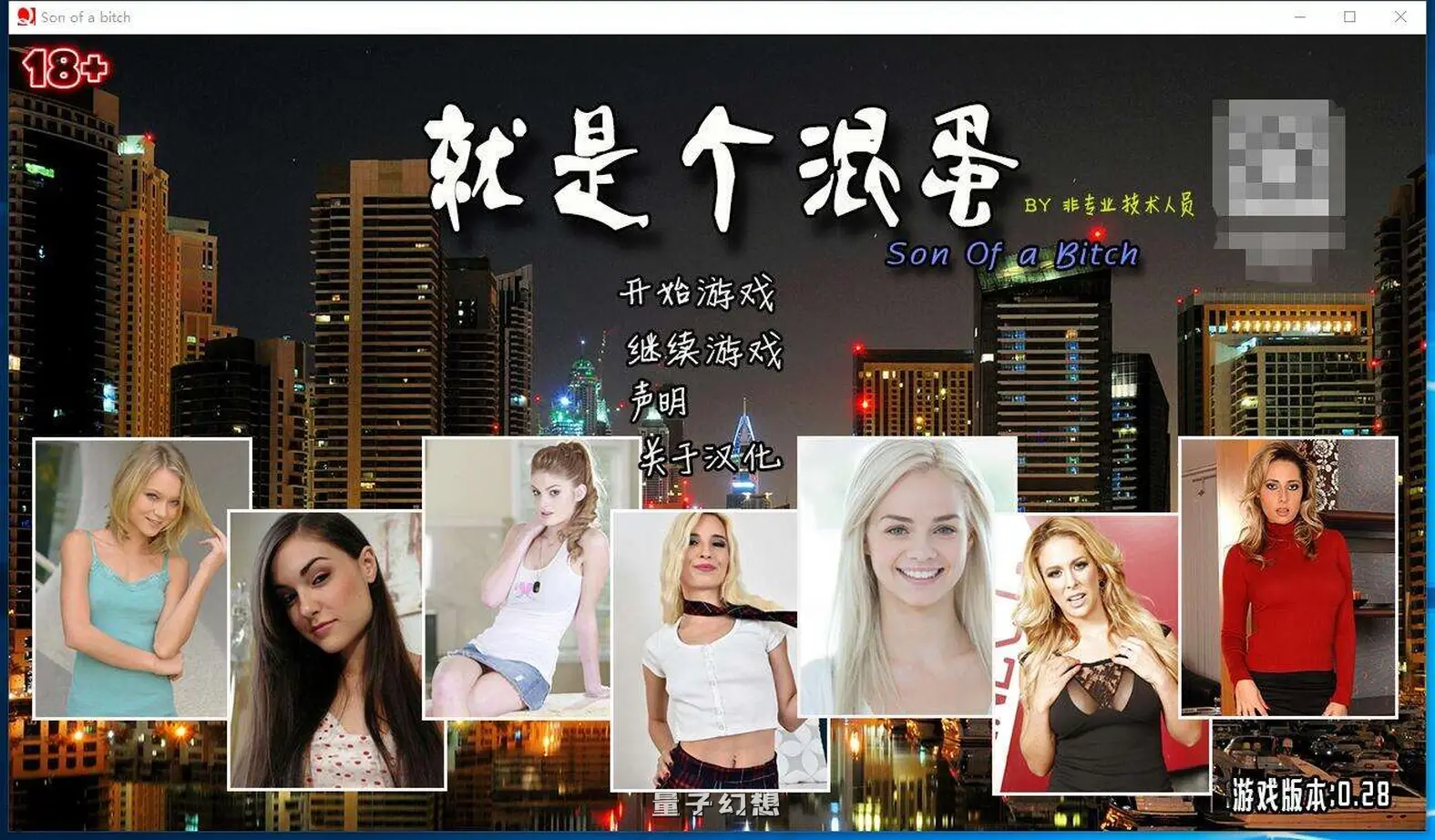 【QSP/真人/动态】 SOB 就是个混蛋 Ver0.33 完整汉化版  [更新16.20G]