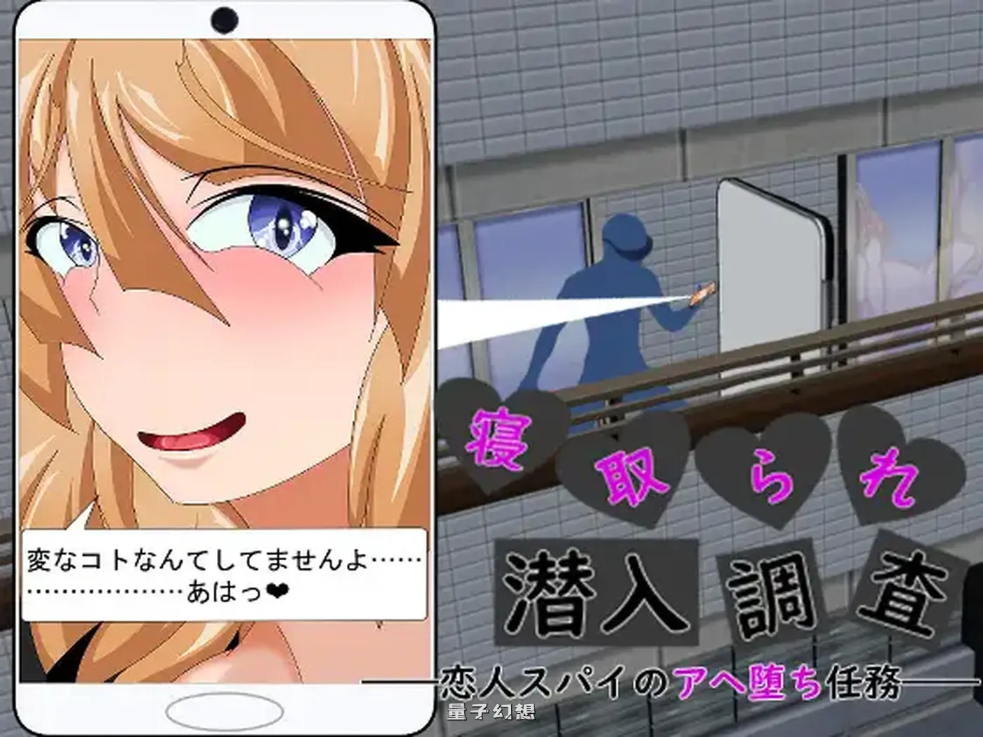 【此乃美ADV/寝取】被NTR潜入调查～身为恋人间谍的沉沦肉欲任务～ られ潜入調査 ヘ堕ち任務～ AI汉化版 [1.45G]