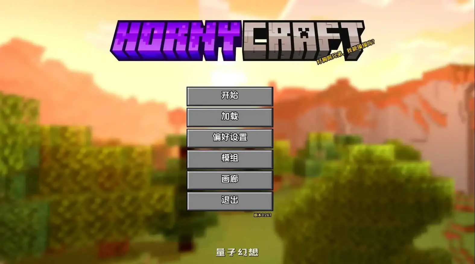 【史蒂夫/SLG/沙盒/】我的世界v0.28.1同人 AI汉化版[更新4.71G]