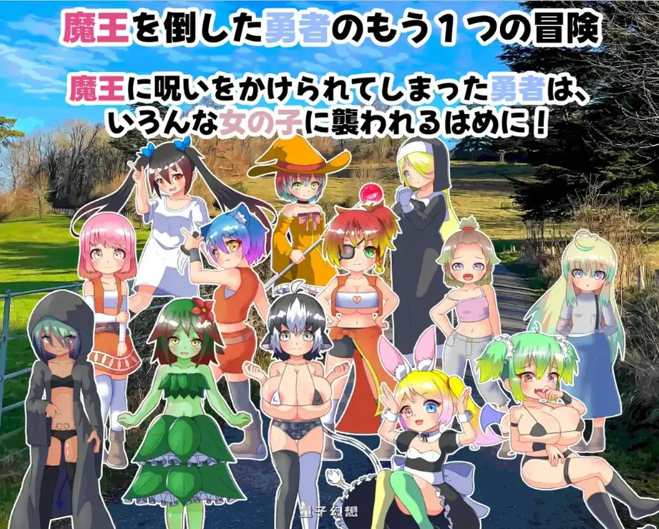 【剑士/RPG】魔王诅咒与勇者之女1.05AI汉化[779M]