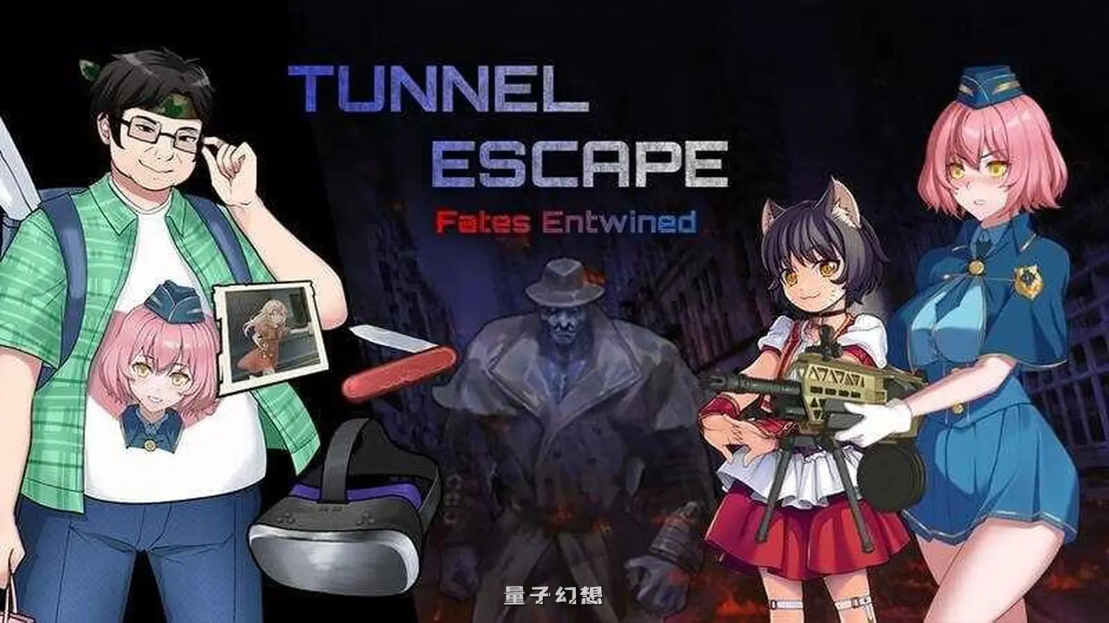 【肉鸽SLG/异种/动态】 隧道逃生：命运交织（TUNNEL ESCAPE FE） (番外編) v0.11.0a SP 官方中文版 [更新2.20G]