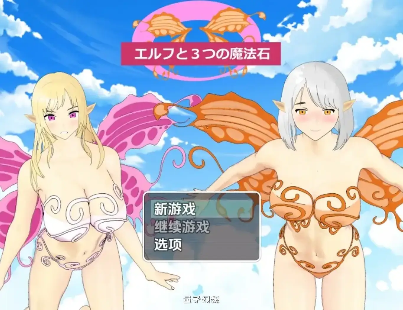 【精灵/RPG】精灵与三颗魔法石1.0AI汉化[1.25G]