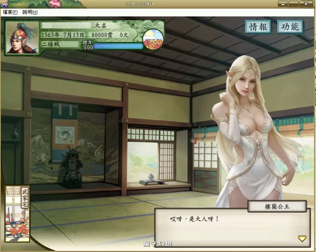 魔改【策略SLG/NTR】 太阁立志传5 绅士邪恶MOD 官方中文版 破解版+战国绘卷+女武将的野望 [510M]