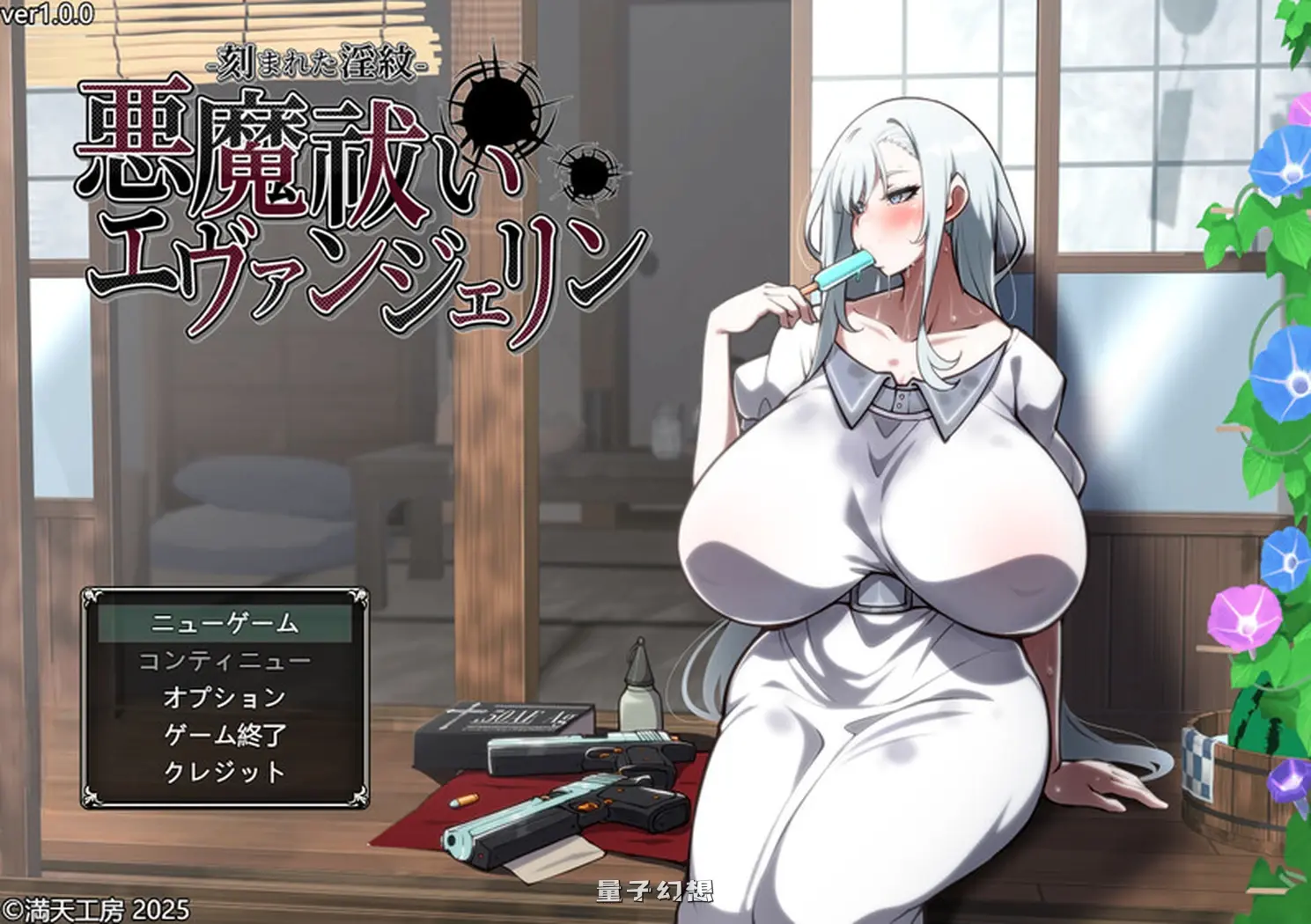 【艾凡洁琳/RPG/战斗】驱魔使者 -被刻下的淫纹-悪魔 AI汉化版+全回想 [新作3.02G]