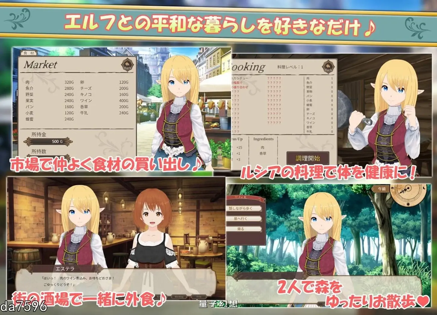 【魔法药SLG/汉化/养成】 和精灵一起生活~在休息的森林里两个人生活~[更新1.50G]