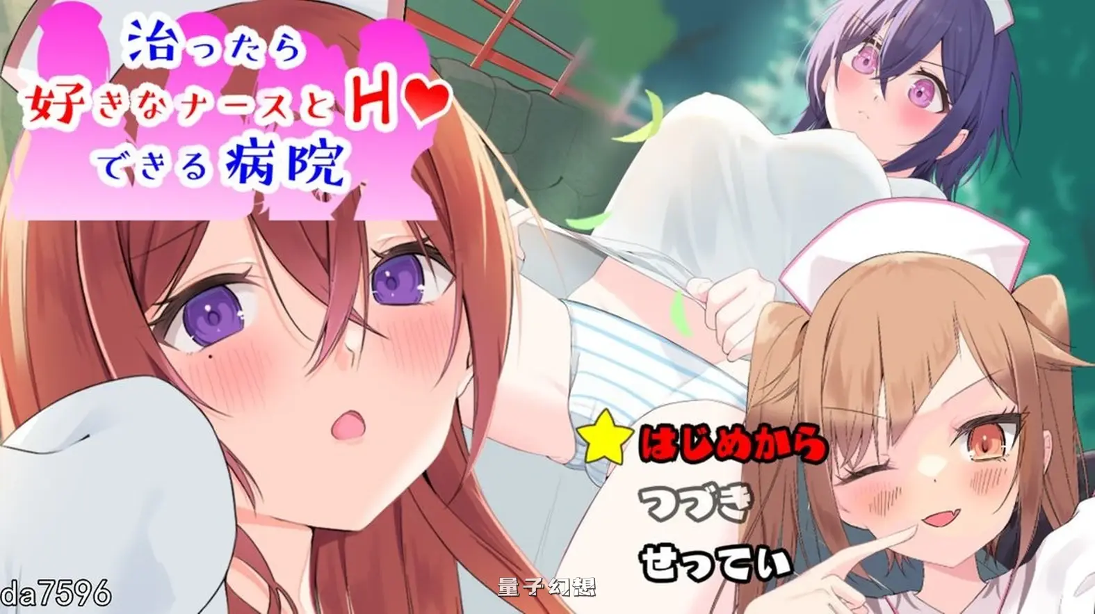 【间谍/RPG】 可以和护士关系的医院 1.0 汉化版 [1.04G]