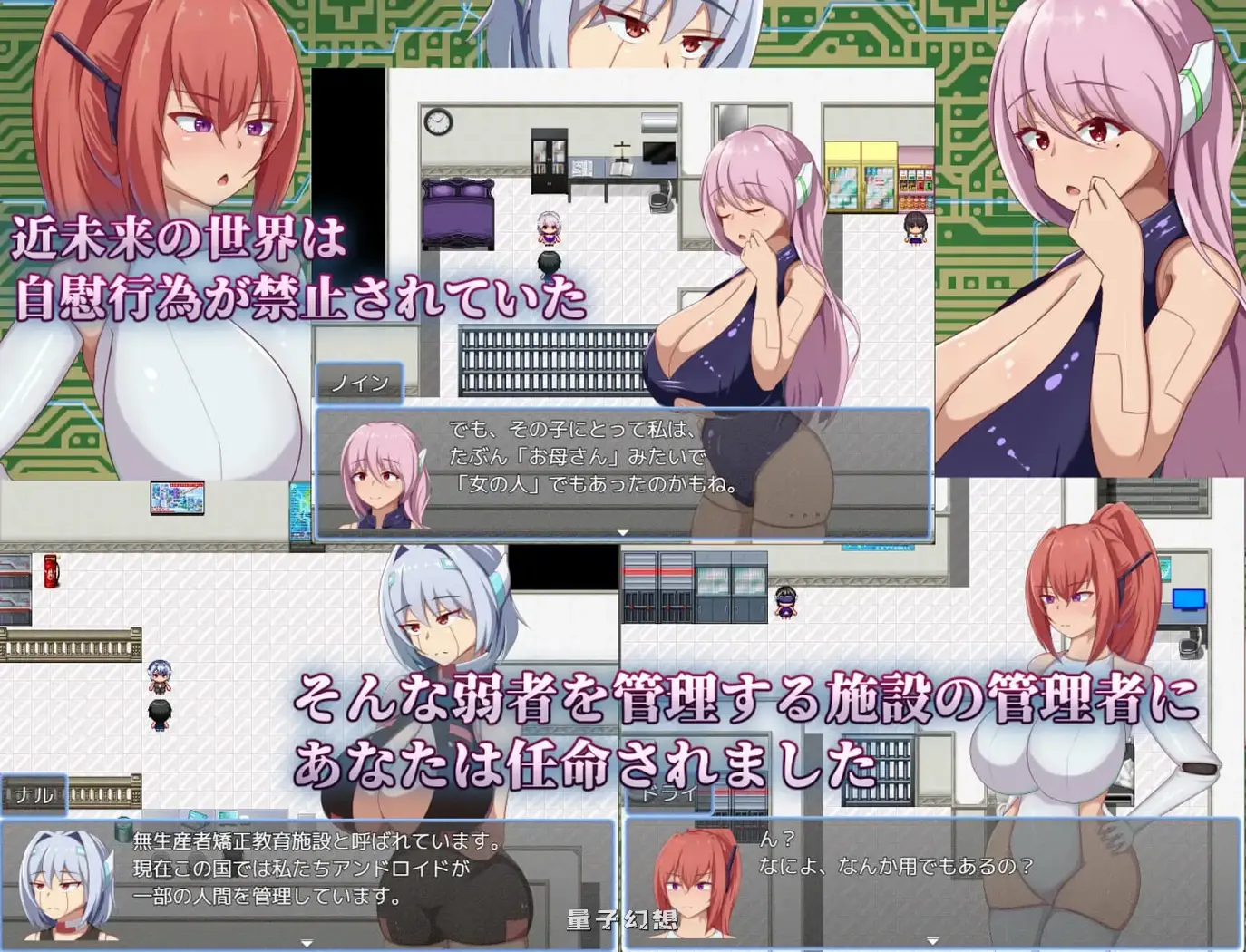 【探索RPG/仿生人/巨】安卓机器人维修技师 v1.01 内嵌AI汉化版 [更新2.55G]