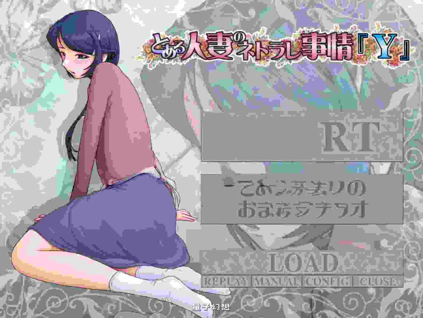 【缘缘子/ADV/NTR/绿母】 某位母亲的过错～その後篇～ 汉化步兵版+全CG存档 [3.20G]