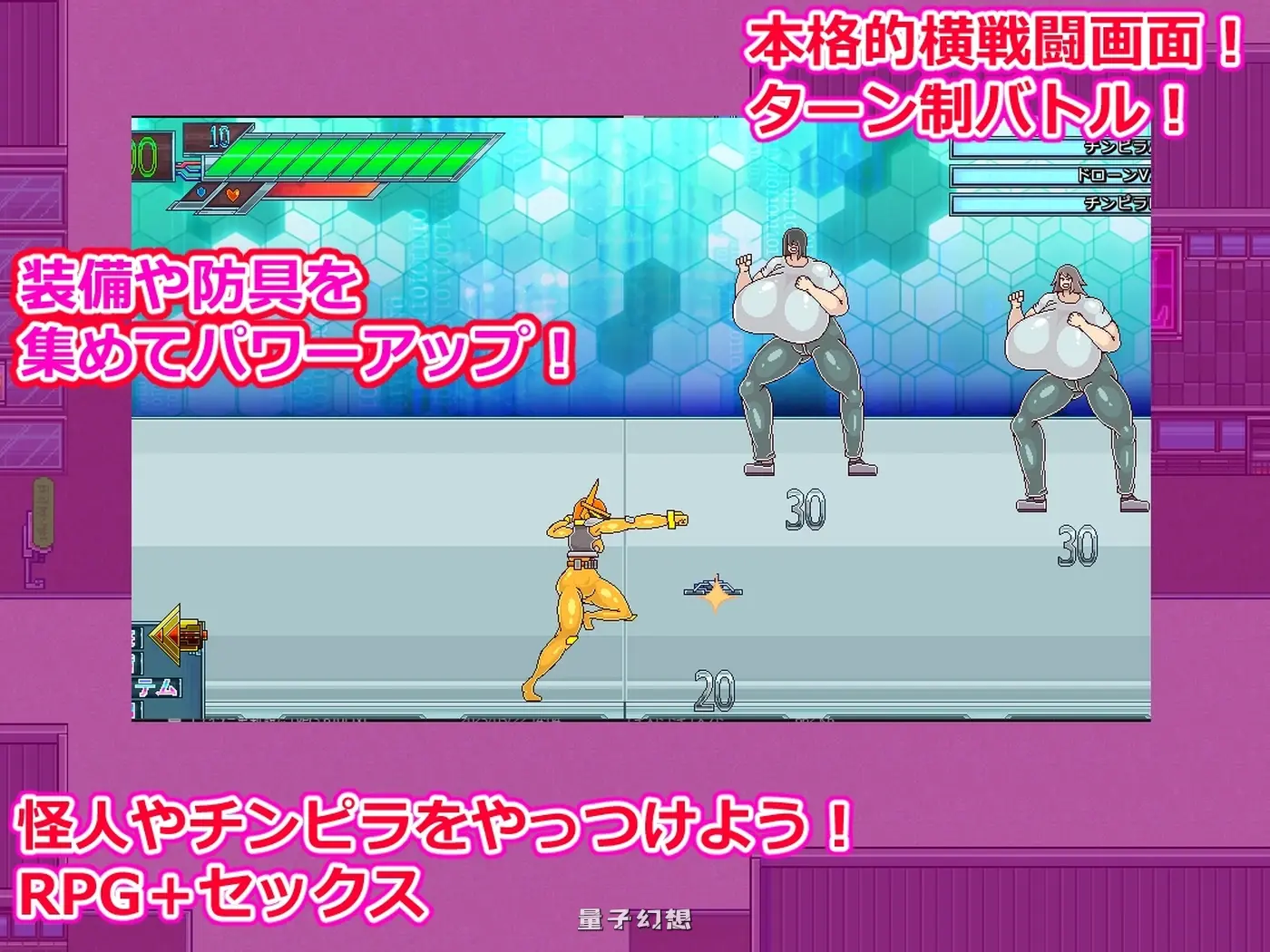 【怪人/RPG】 可以与镇上所有女性关系的游戏：正义恶魔 街の女全員と AI汉化版 [3.30G]