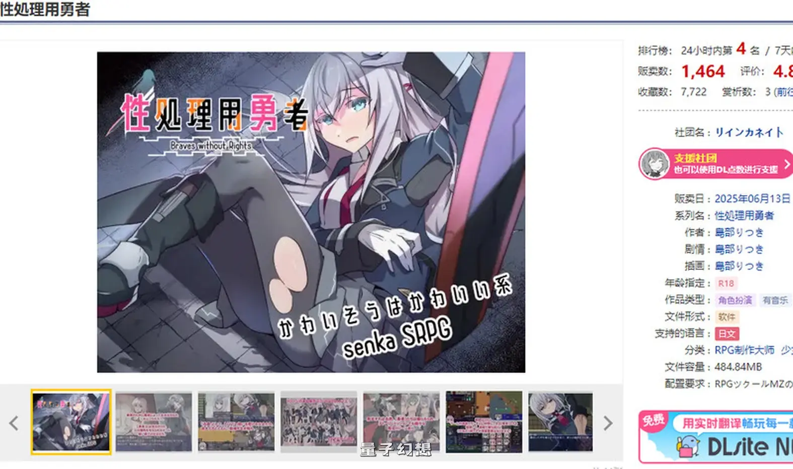 【战旗/RPG】 处理勇者 処理用勇者 v1.21 AI汉化版+全回想存档 [更新1.42G]